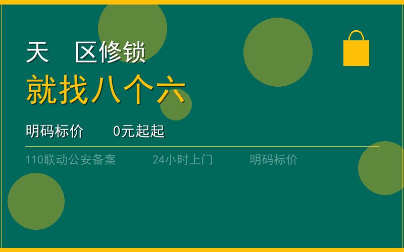 广州增城区匹配汽车钥匙费用 - 020-66666666