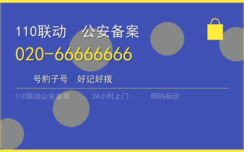 广州广州市夜间汽车开锁电话020-66666666