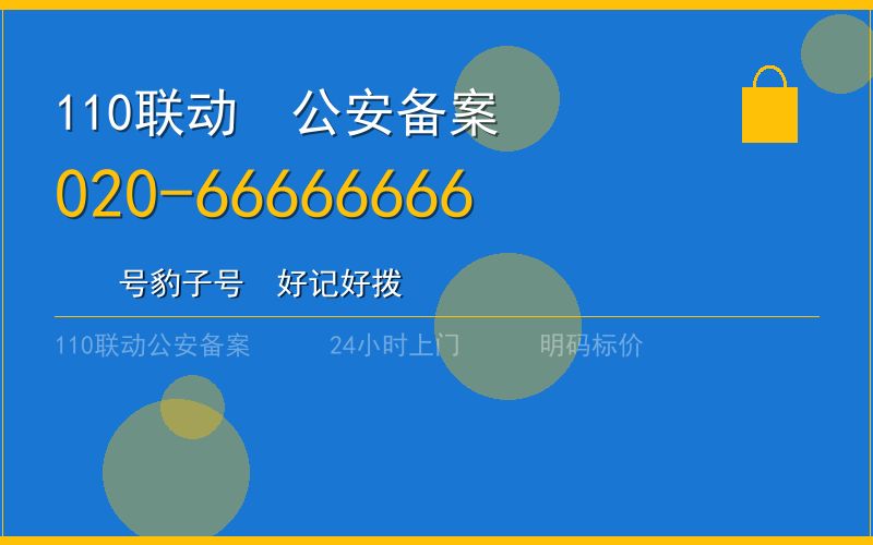 广州荔湾区开锁电话020-66666666