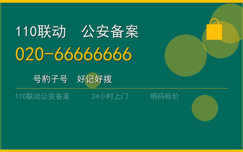 广州花都区配汽车钥匙 - 020-66666666