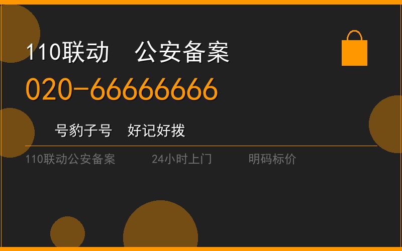广州番禺区保险柜开锁联系电话电话020-66666666