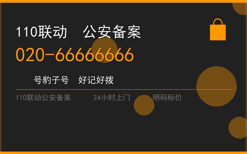 广州广州市换锁收费标准 - 020-66666666
