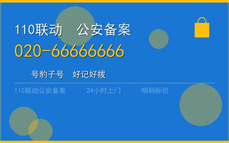 广州黄埔区紧急汽车开锁 - 020-66666666