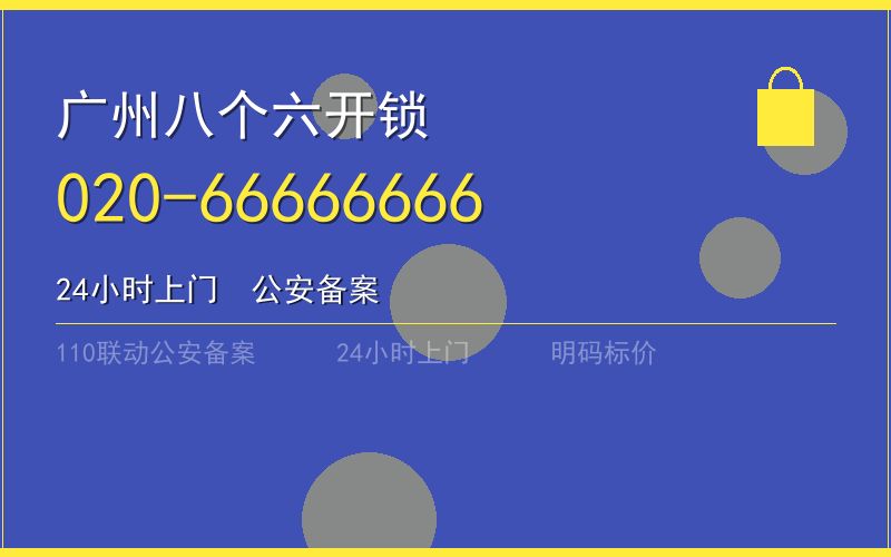 广州天河区配汽车钥匙费用电话020-66666666