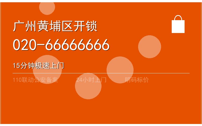 广州白云区配汽车钥匙收费 - 020-66666666