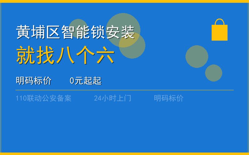 广州越秀区开锁大概多少钱 - 020-66666666