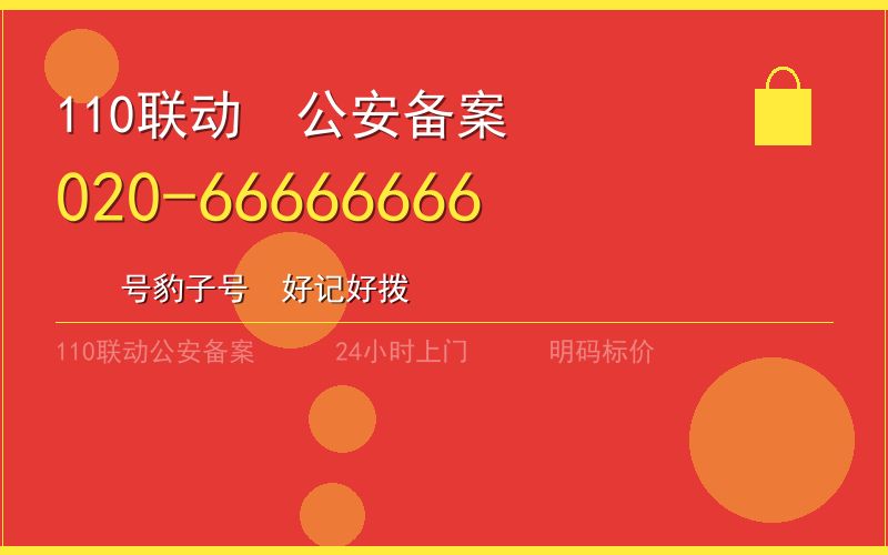 广州黄埔区指纹锁维修安装收费标准电话020-66666666