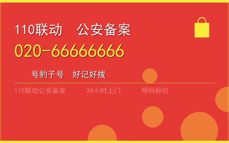 广州南沙区换锁修锁 - 八个六开锁