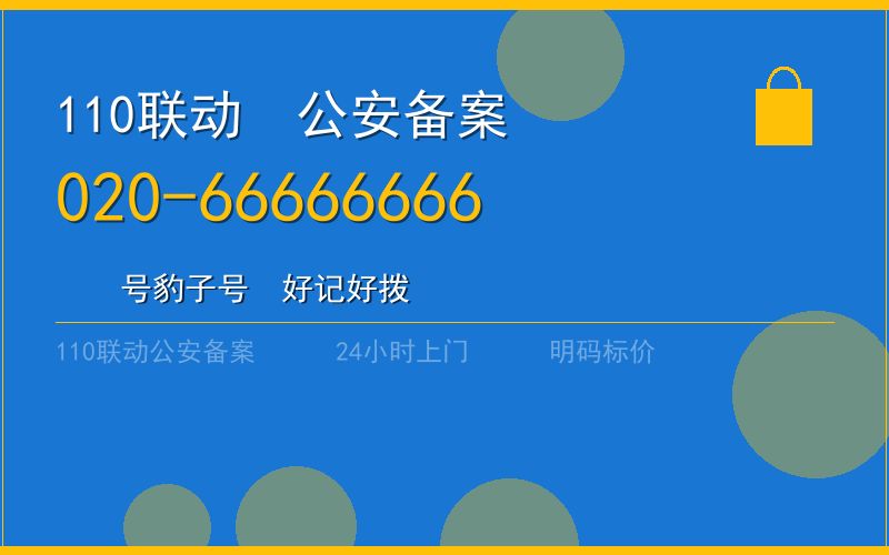 广州天河区上门开锁收费标准 - 020-66666666