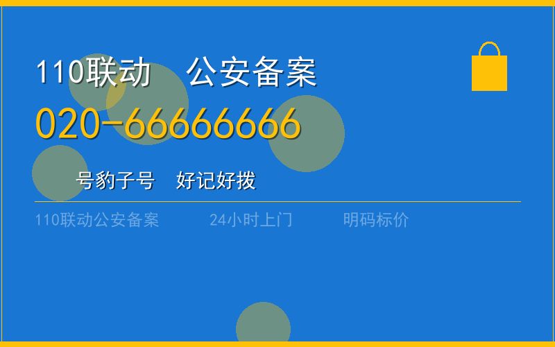 广州天河区开锁 - 020-66666666