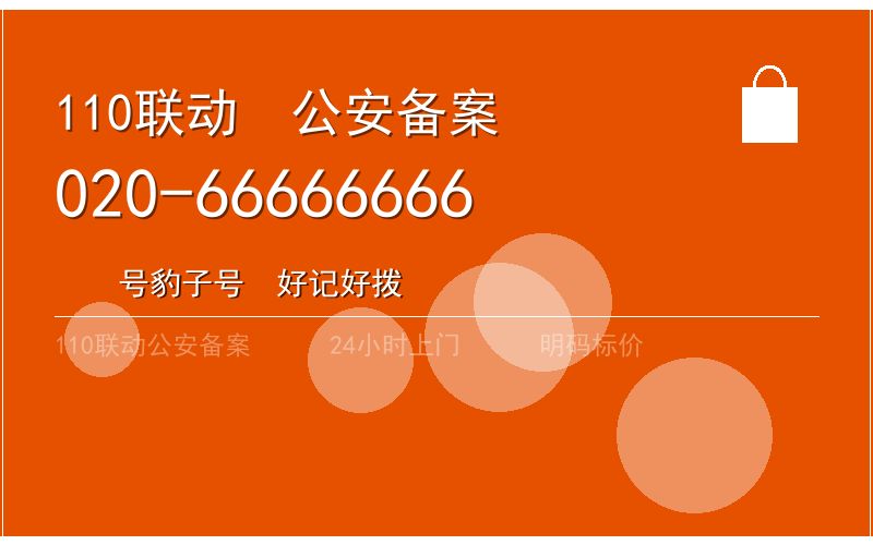 广州黄埔区换锁修锁 - 八个六开锁