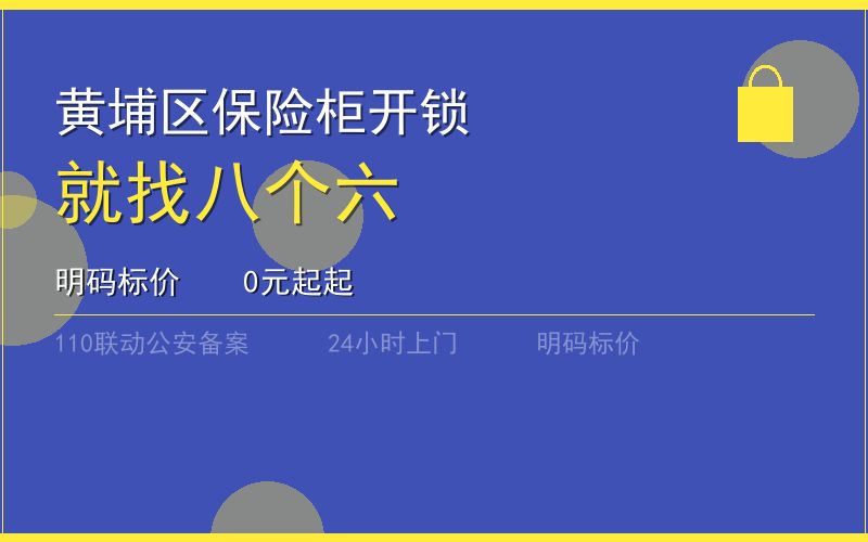 广州越秀区换锁修锁 - 八个六开锁