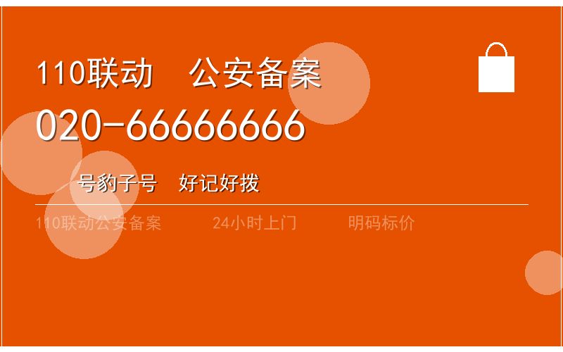 广州黄埔区开锁电话020-66666666