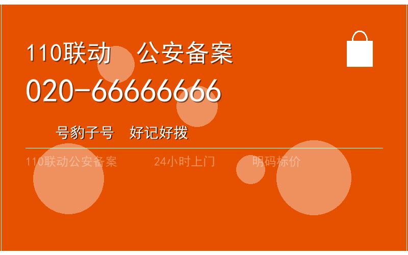 广州番禺区智能锁安装 - 020-66666666