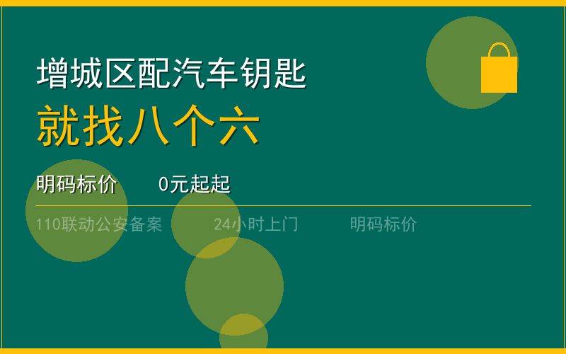 广州黄埔区换锁修锁 - 八个六开锁