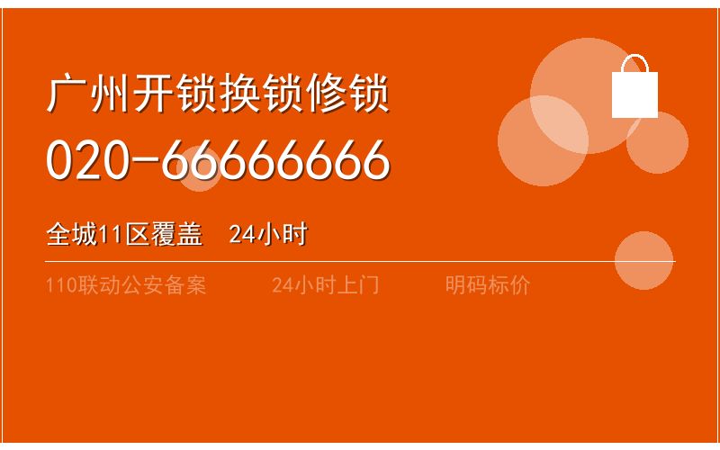 广州南沙区匹配汽车钥匙价格电话020-66666666