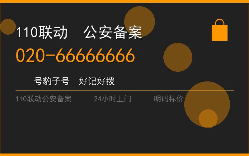 广州南沙区开锁电话020-66666666