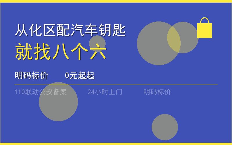 广州从化区指纹锁维修安装大概多少钱电话020-66666666