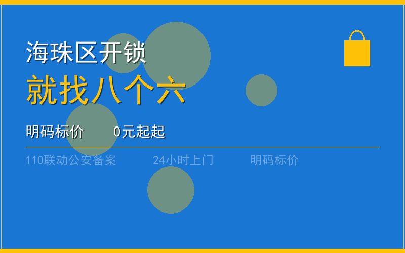广州海珠区配汽车钥匙大概多少钱电话020-66666666