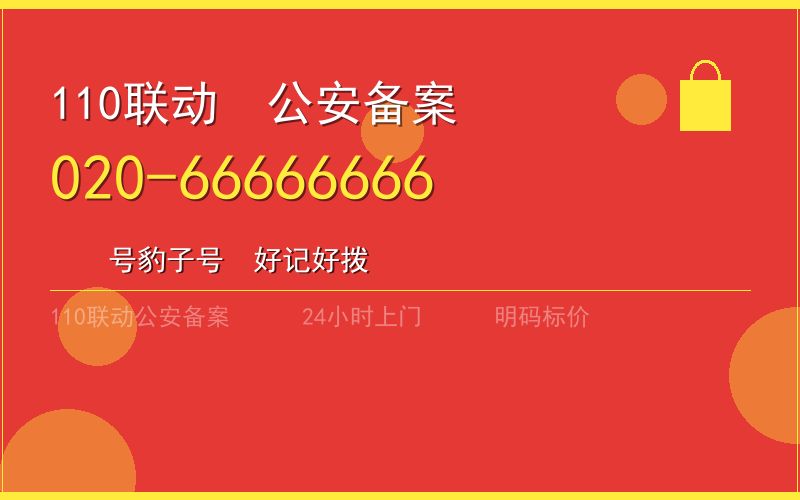广州黄埔区有资质配钥匙电话020-66666666