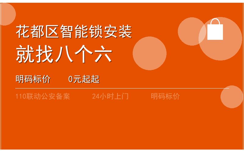 广州花都区配钥匙收费 - 020-66666666