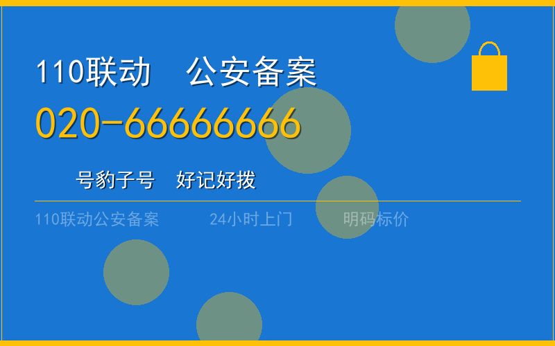 广州花都区开锁电话020-66666666