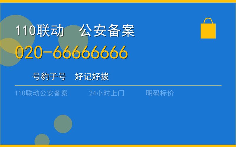 广州南沙区持证开锁 - 020-66666666