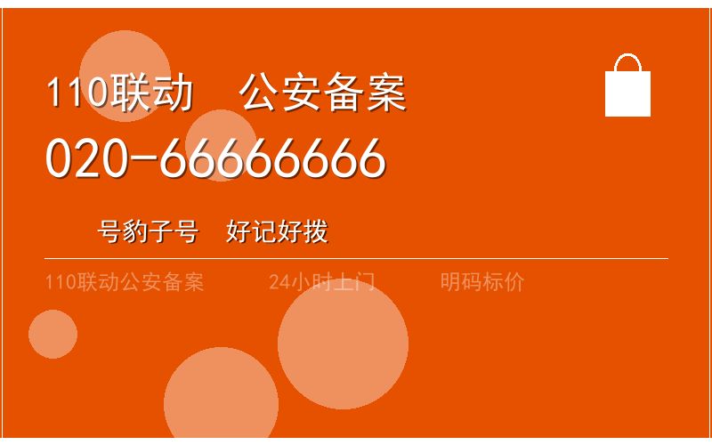 广州南沙区24小时保险柜开锁 - 020-66666666