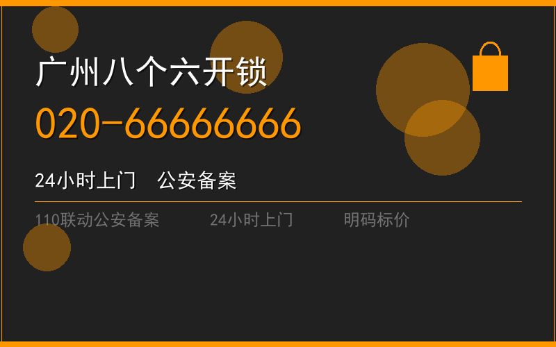 广州增城区配汽车钥匙多少钱 - 020-66666666