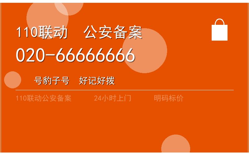 广州天河区换锁修锁 - 八个六开锁