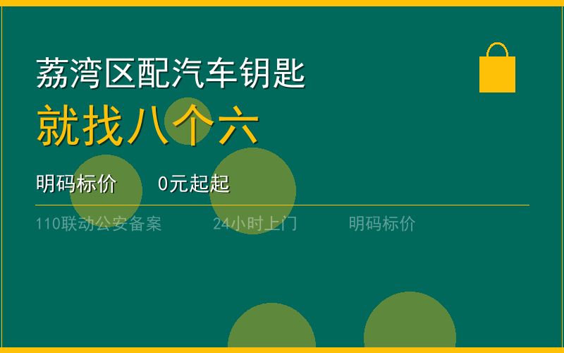 广州广州市换锁芯费用 - 020-66666666