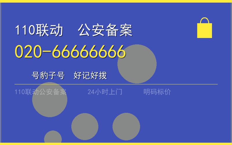 广州荔湾区开锁电话020-66666666