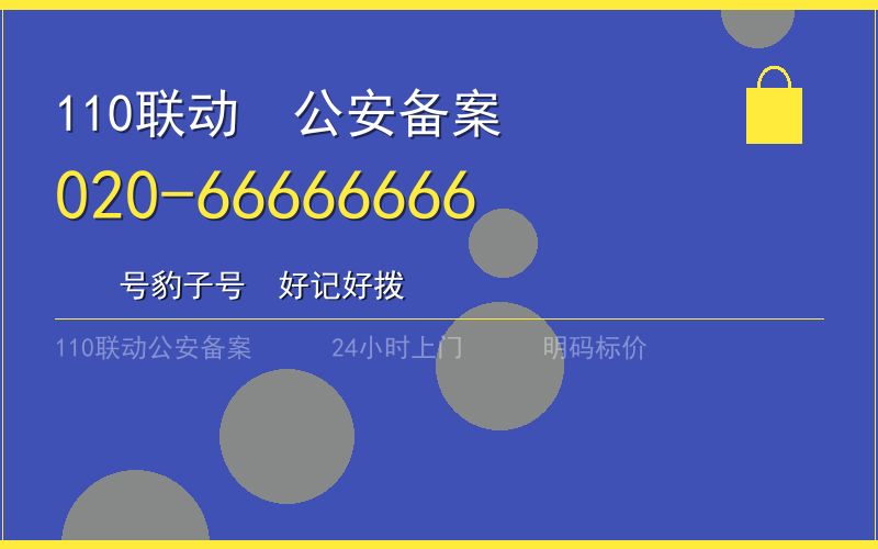 广州增城区保险柜开锁联系电话 - 020-66666666