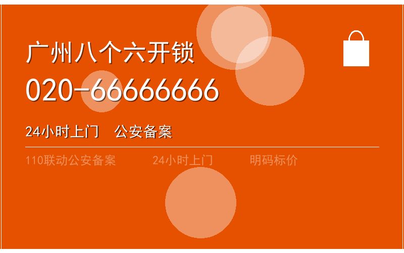 广州增城区匹配汽车钥匙上门电话 - 020-66666666