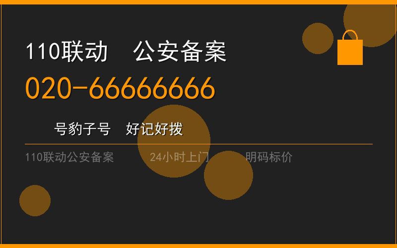 广州黄埔区换锁修锁 - 八个六开锁