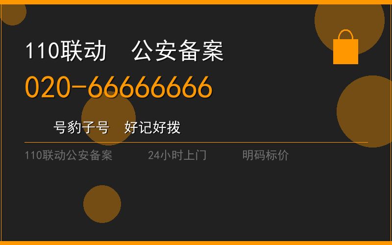 广州天河区节假日换锁 - 020-66666666