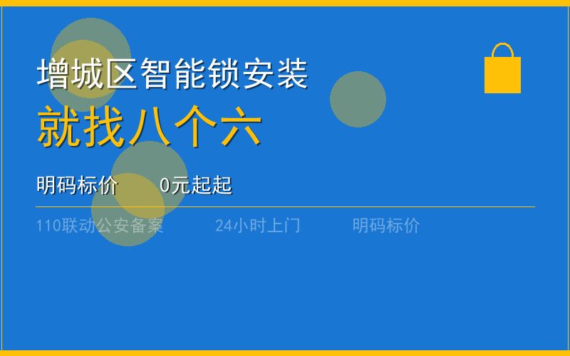 广州增城区开锁电话020-66666666