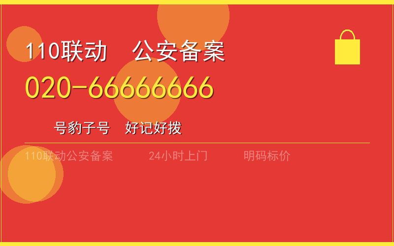 广州从化区开锁电话020-66666666