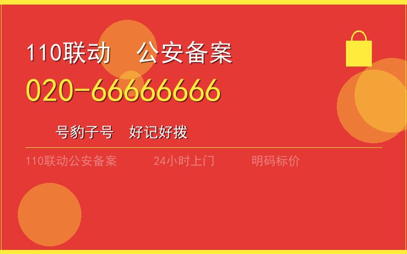 广州黄埔区匹配汽车钥匙收费电话020-66666666