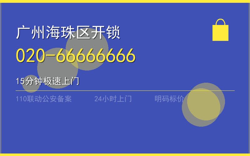 广州白云区匹配汽车钥匙费用 - 020-66666666
