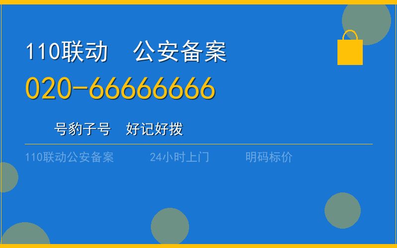 广州黄埔区开锁电话020-66666666