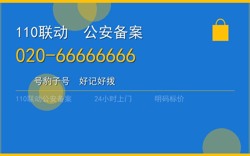 广州南沙区智能锁安装大概多少钱电话020-66666666