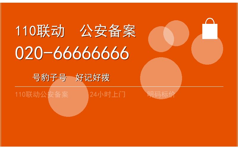 广州从化区修锁24小时电话 - 020-66666666