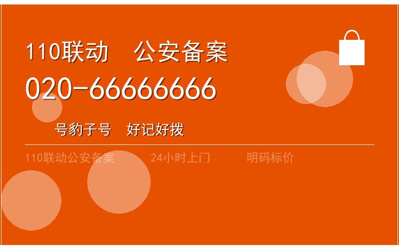 广州增城区开锁电话020-66666666