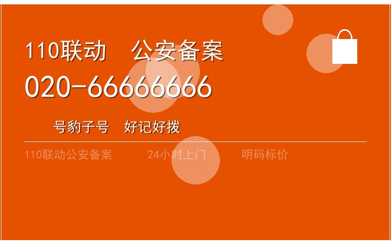 广州从化区智能锁安装 - 020-66666666