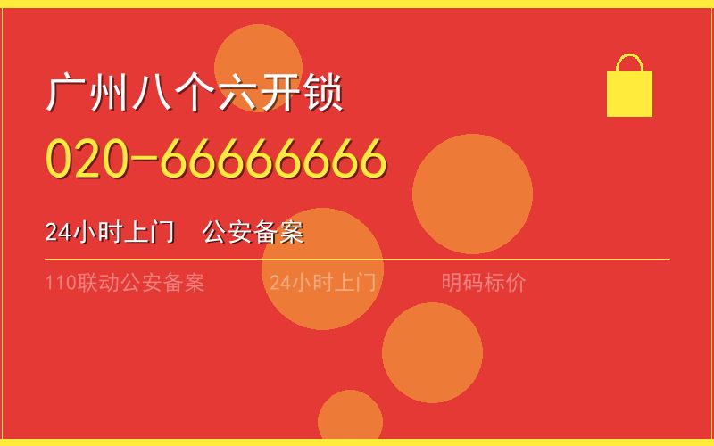 广州广州市匹配汽车钥匙收费 - 020-66666666