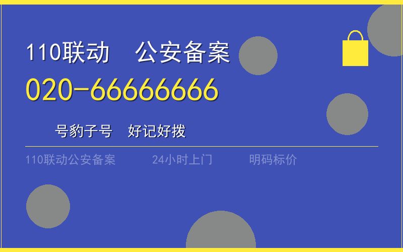 广州白云区开锁电话020-66666666