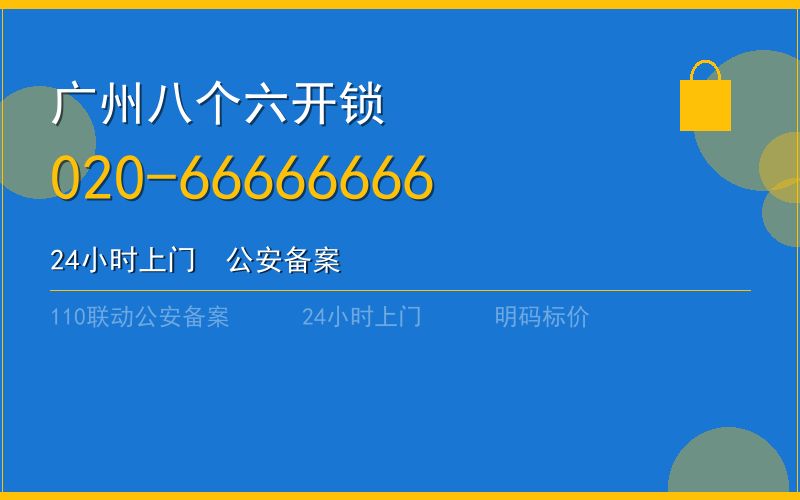 广州越秀区匹配汽车钥匙收费电话020-66666666