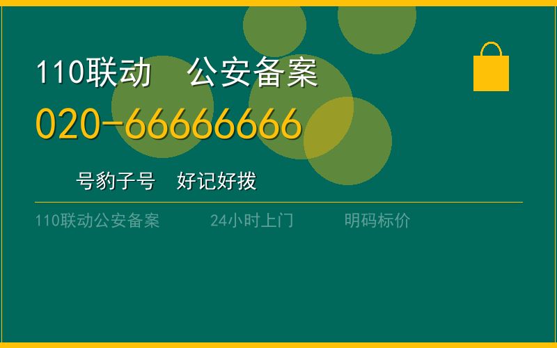 广州越秀区换锁修锁 - 八个六开锁