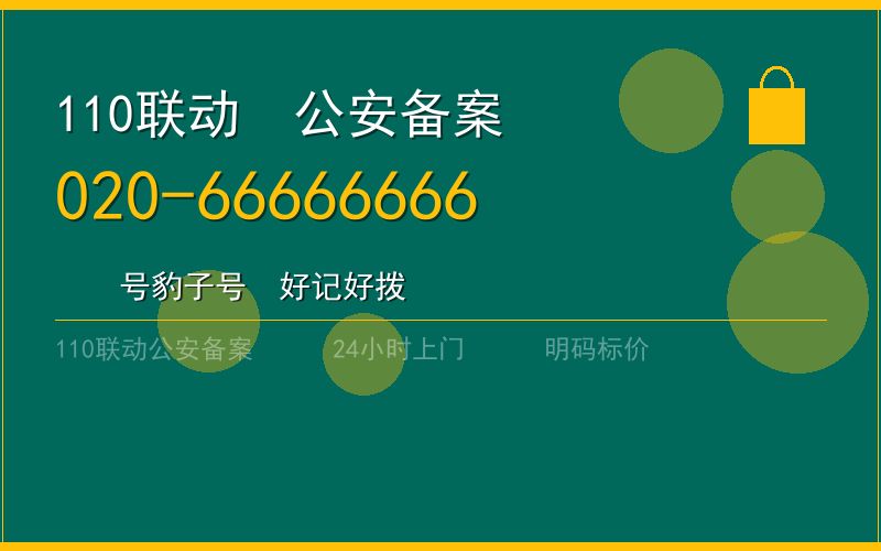 广州增城区配汽车钥匙 - 020-66666666